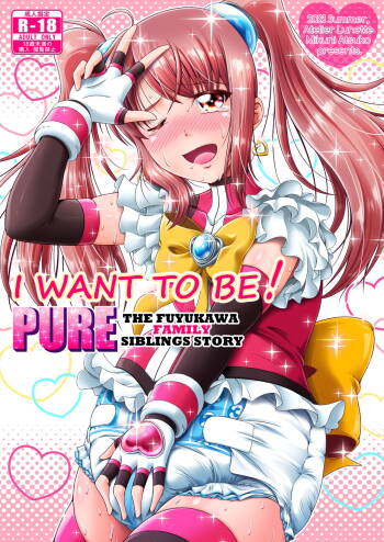 Naritai no! PURE - Fuyukawa-ka Kyoudai Monogatari | I Want To Be! PURE - The Fuyukawa Family Siblings Story cover
