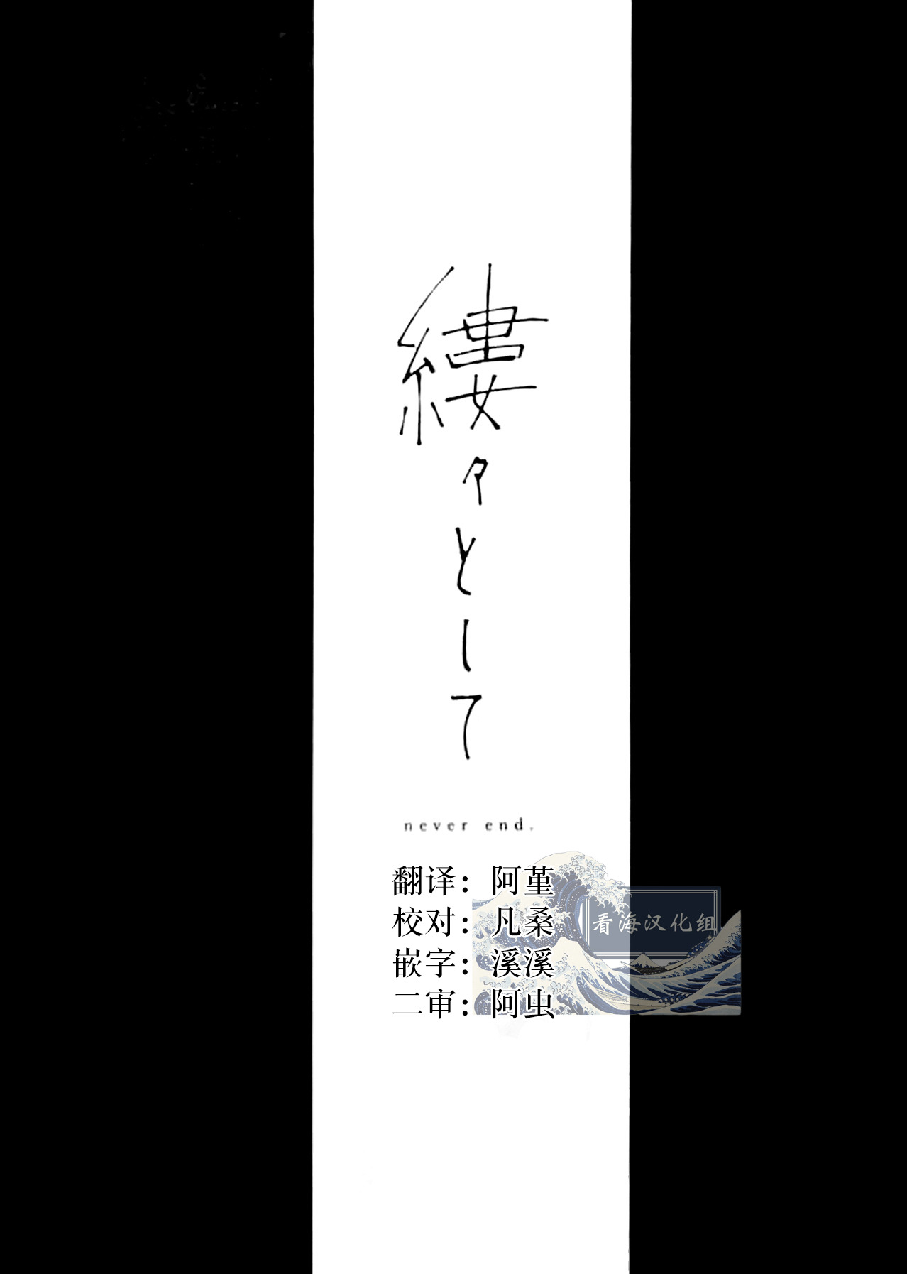 Ruru Toshite ｜娓娓道来 page 2 full