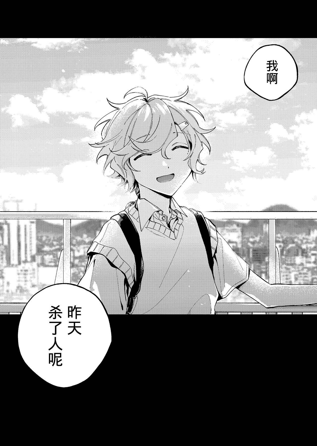 Ruru Toshite ｜娓娓道来 page 3 full