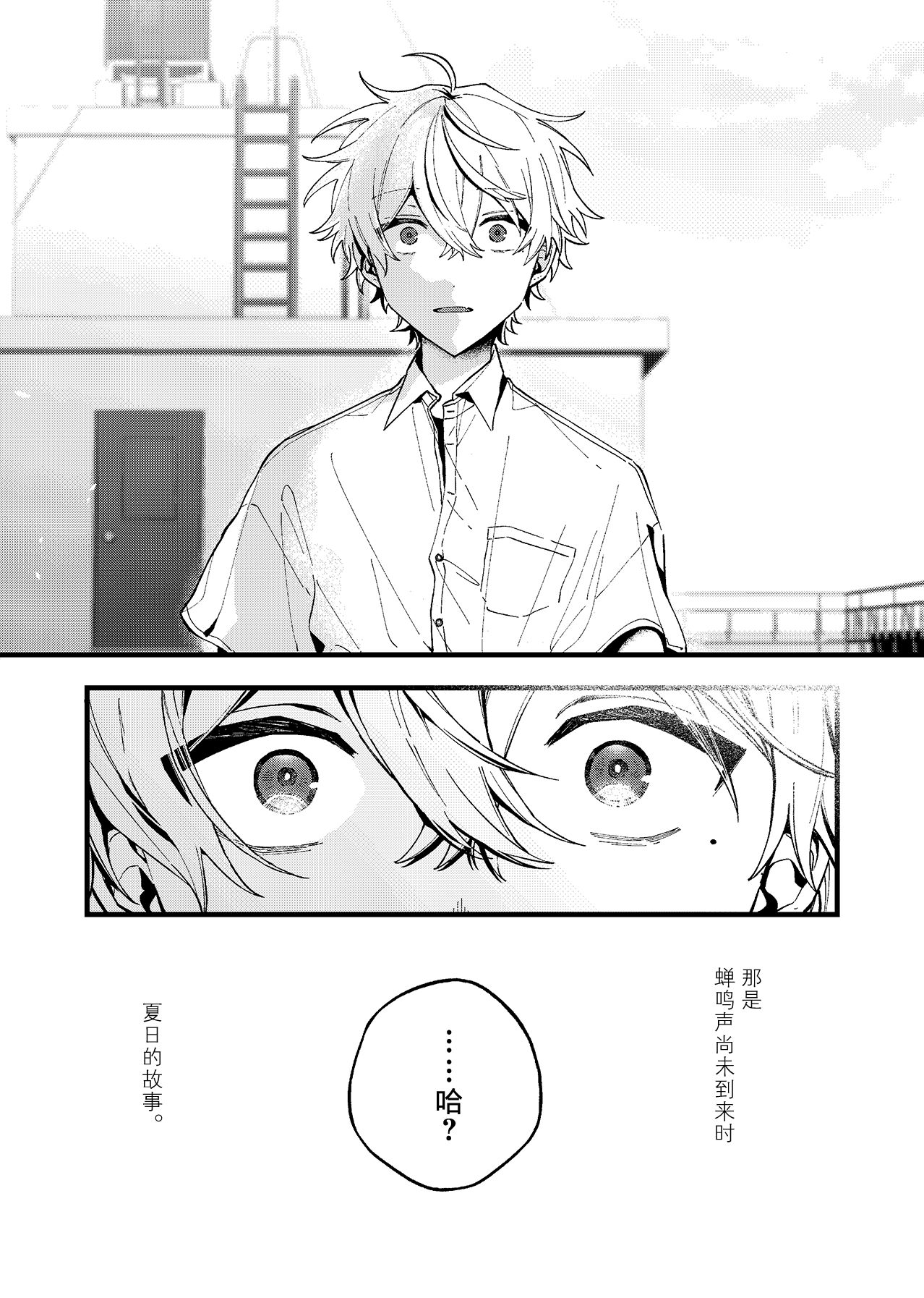 Ruru Toshite ｜娓娓道来 page 5 full