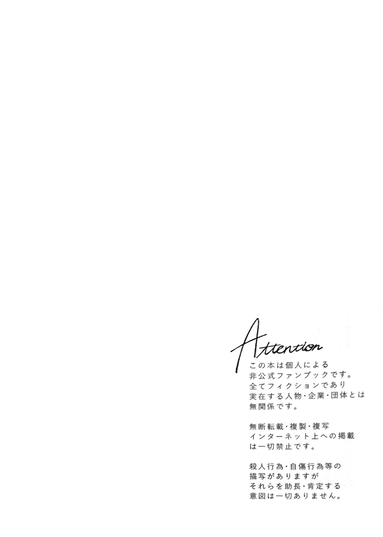Ruru Toshite ｜娓娓道来 page 6 full