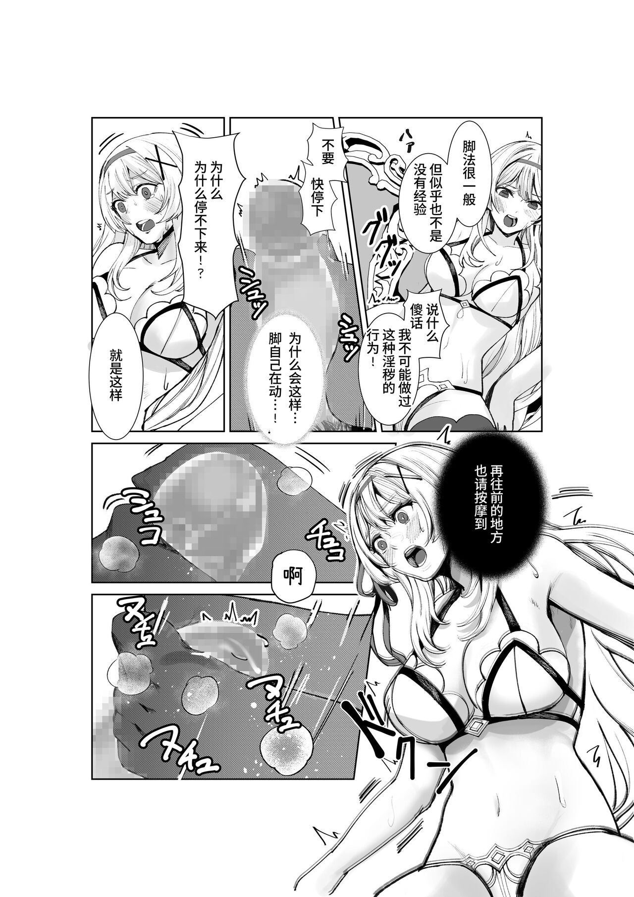 Shihai no Inmon - Ossan tenshu ni Inmon O uetsuke rarete mimokokoromo seifuku sa reru hime kishi monogatari - page 9 full