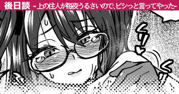Ue no Junin ga Maiyo Urusainode, Bishi tto Itte Yatta | The Upstairs Neighbor Was Noisy Every Day, so I Protested cover