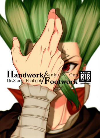Handwork/Footwork cover