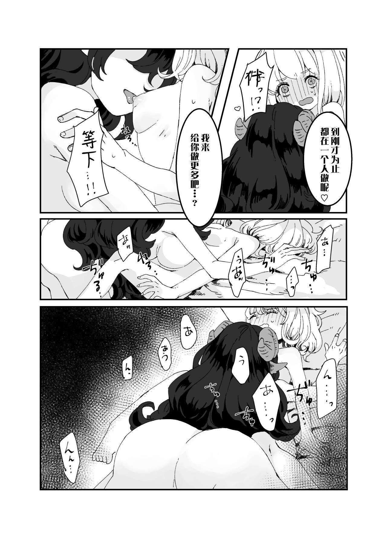 Futanari Onee-san to Onnanoko ga 2 page 10 full