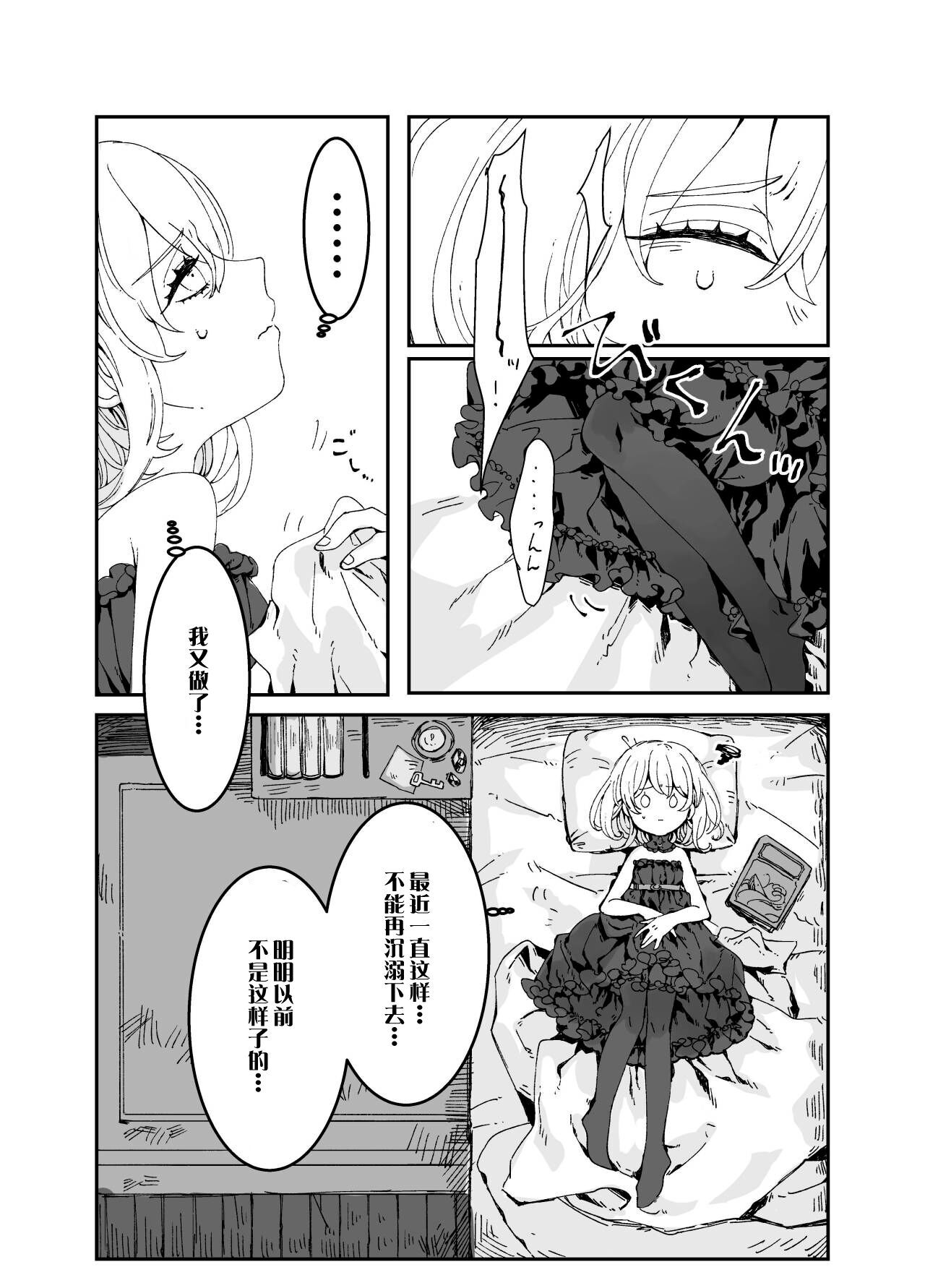 Futanari Onee-san to Onnanoko ga 2 page 2 full