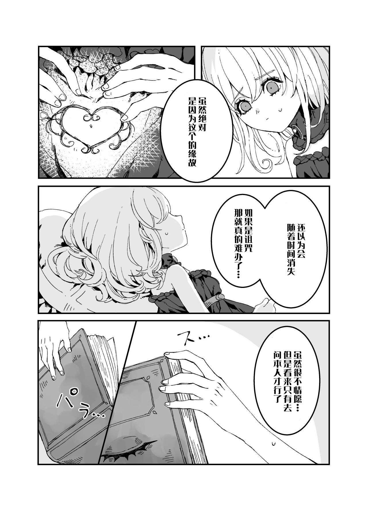 Futanari Onee-san to Onnanoko ga 2 page 3 full