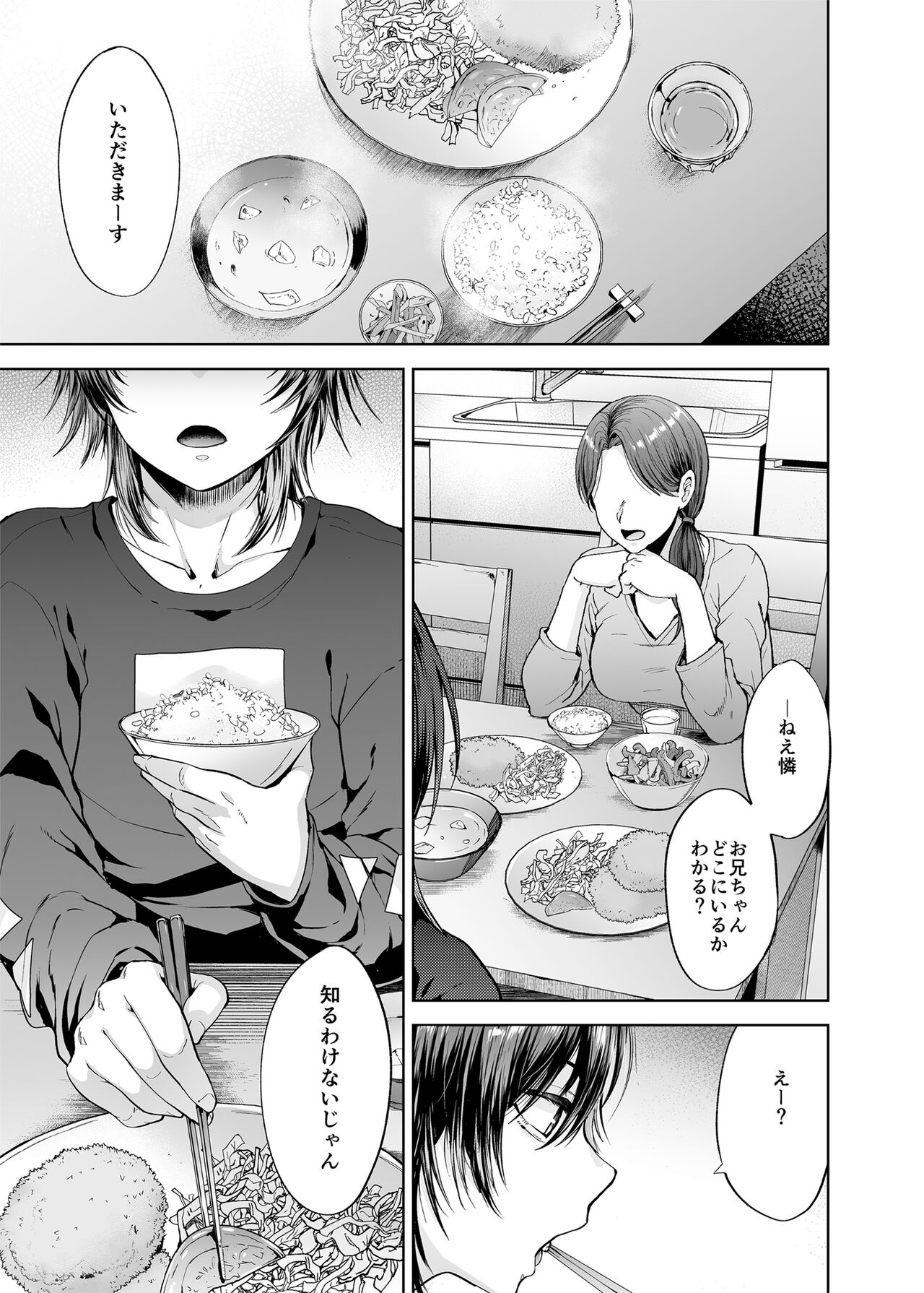 Ninshiki sogai de namaiki gitei o onaho-ka keikaku 2 Page 4 - AsmHentai