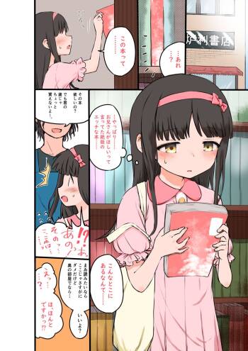 Hashimoto Yuka cover