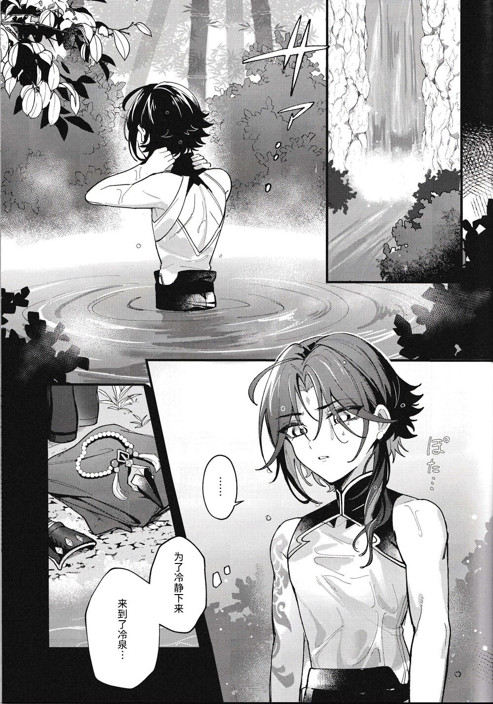 ネオテニー page 10 full
