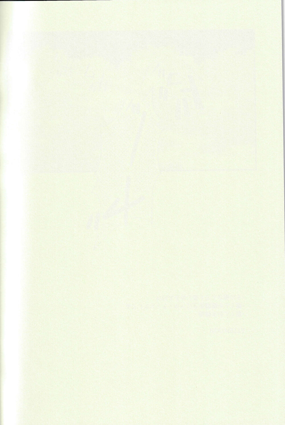 ネオテニー page 2 full