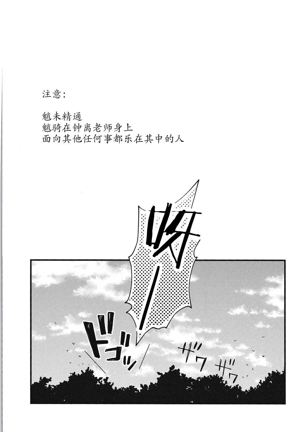 ネオテニー page 4 full