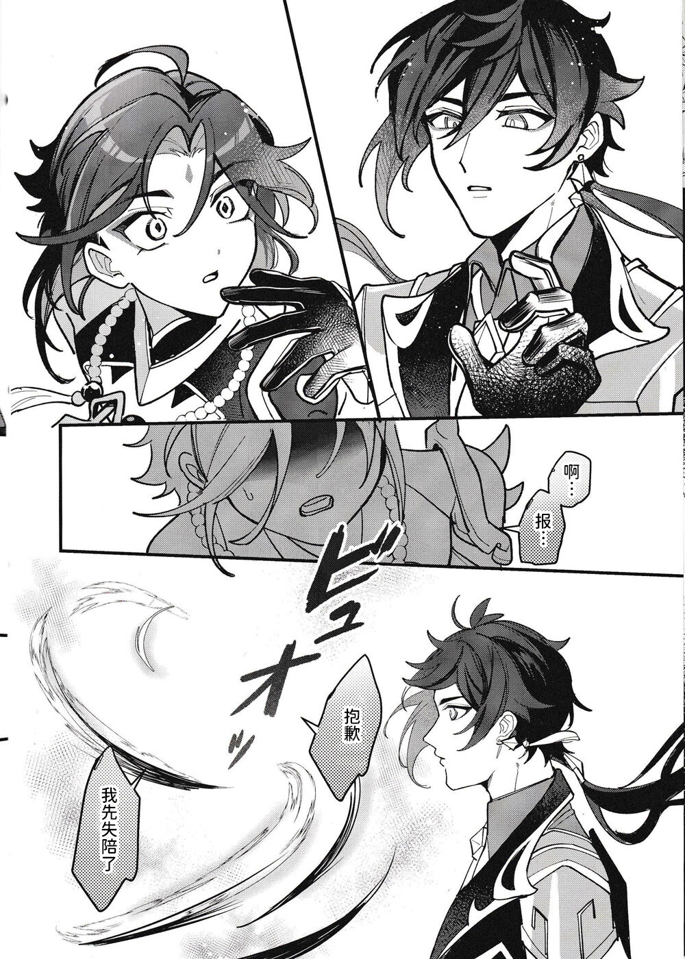 ネオテニー page 7 full