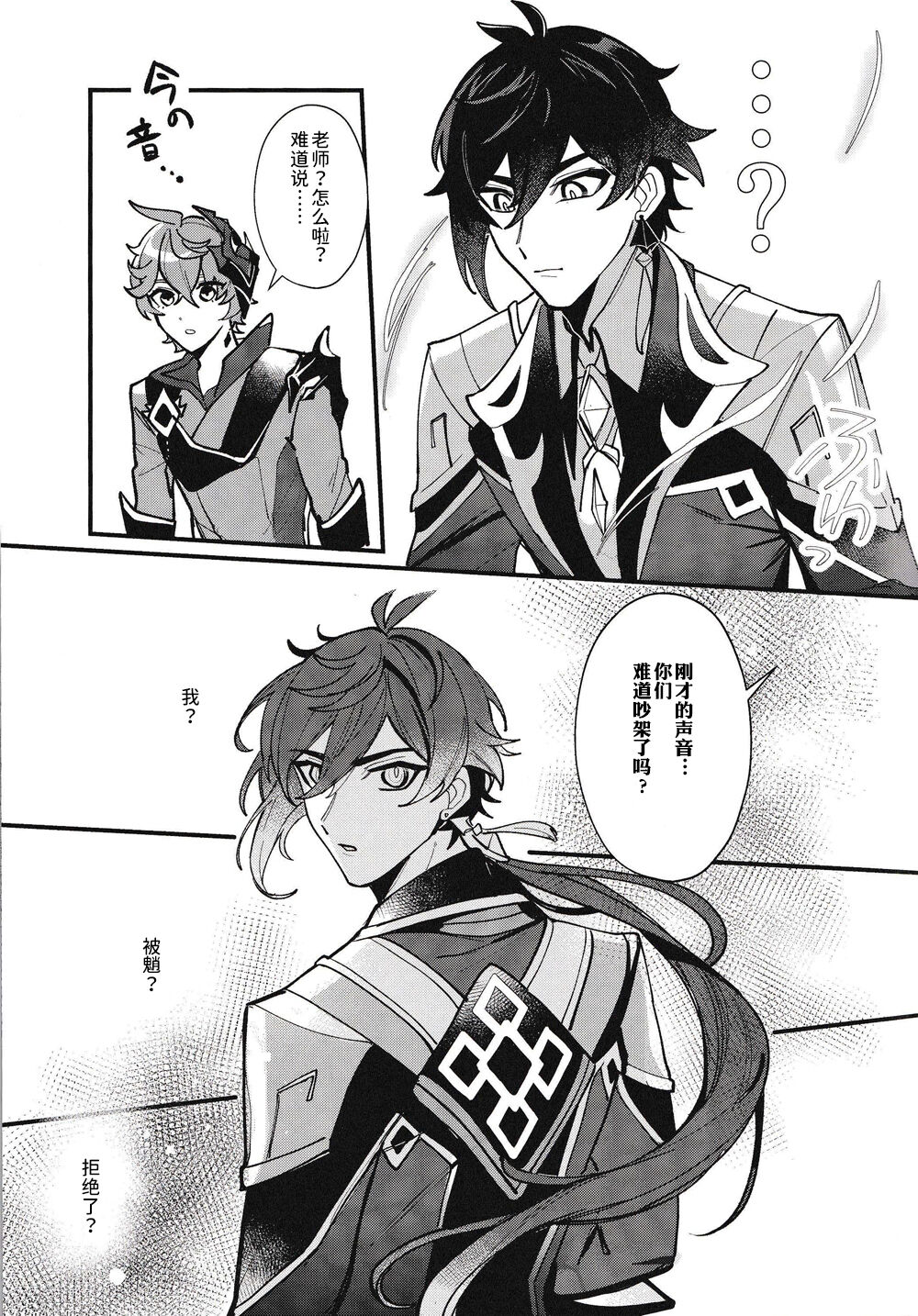 ネオテニー page 8 full