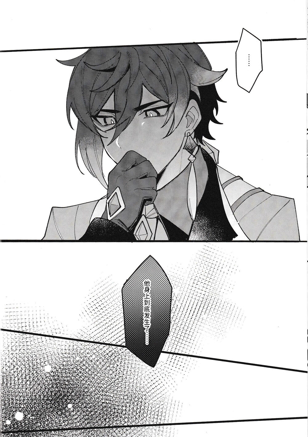 ネオテニー page 9 full
