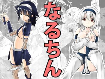 Naruchin 1 cover