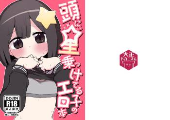Atama ni Hoshi Nokketeru Ko no Ero Hon cover