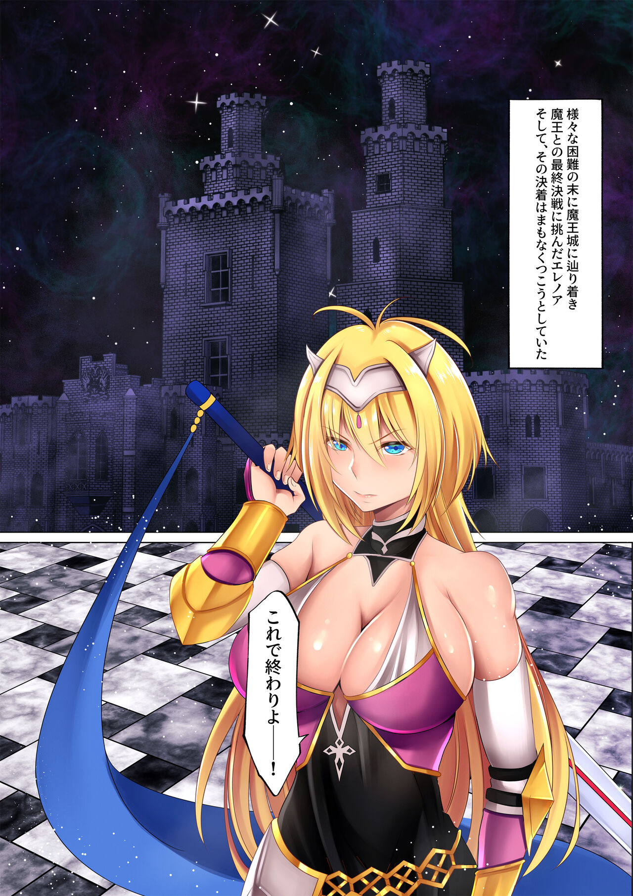 勇者汚染 ―滅ぼした魔王に身体を乗っ取られる女勇者の物語― page 5 full