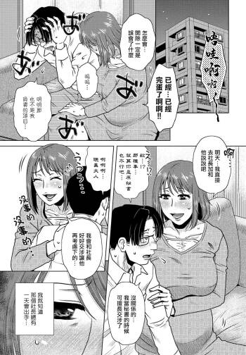 Koushougoto cover