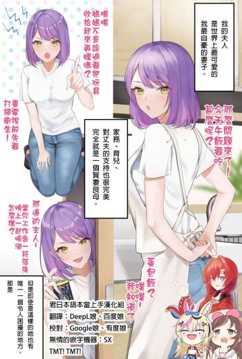 My wife is towa-sama① cover