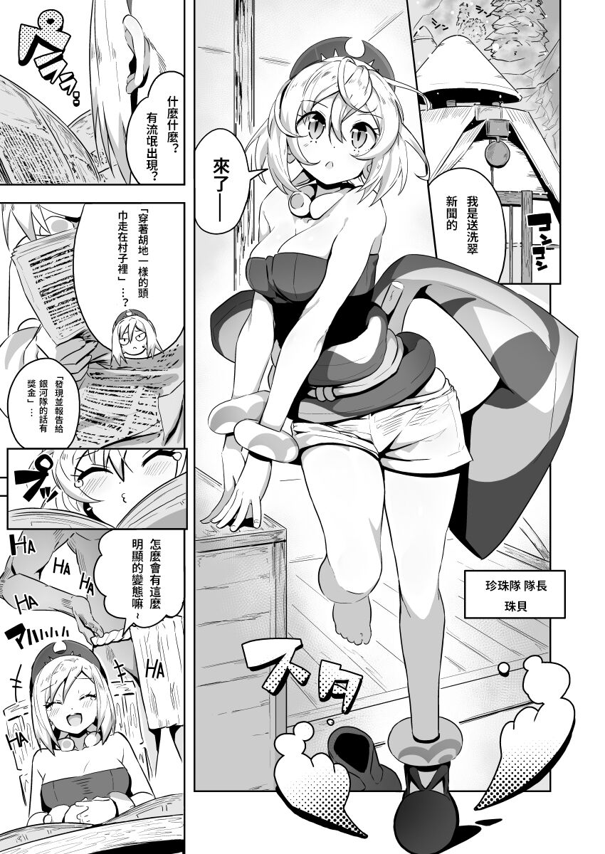 Esper Oji-san in Hisui page 3 full