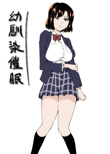 Osananajimi Saimin cover