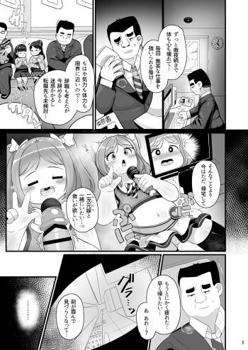 Black Kigyou Tsutome no Ore ga Ochinchin Hoikuen de Akachan ni Naru Made no Hanashi cover