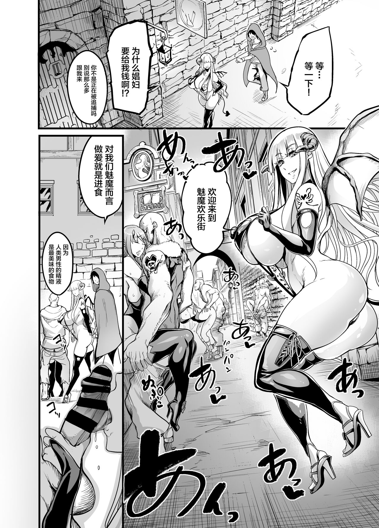 Youkoso sakyubasu machie! page 6 full