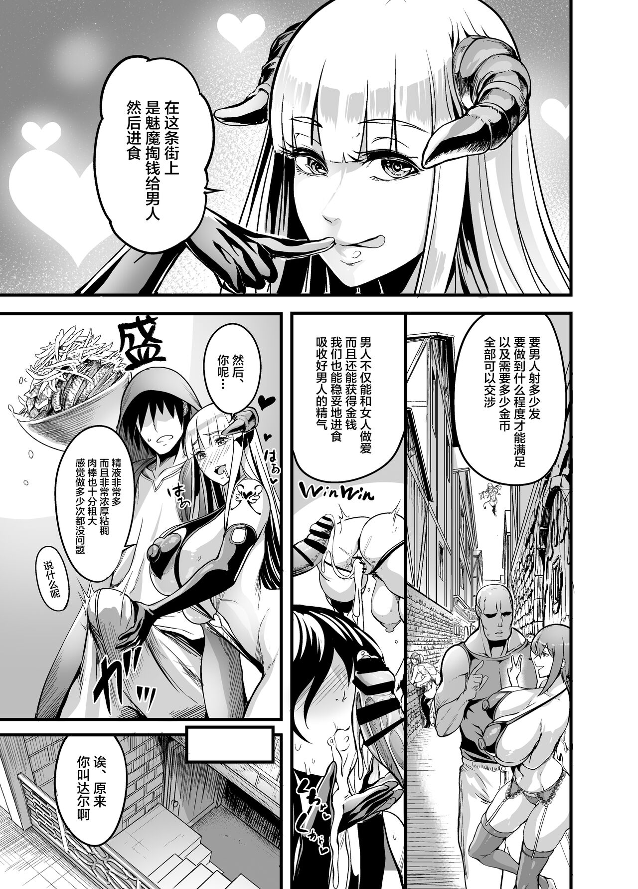Youkoso sakyubasu machie! page 7 full