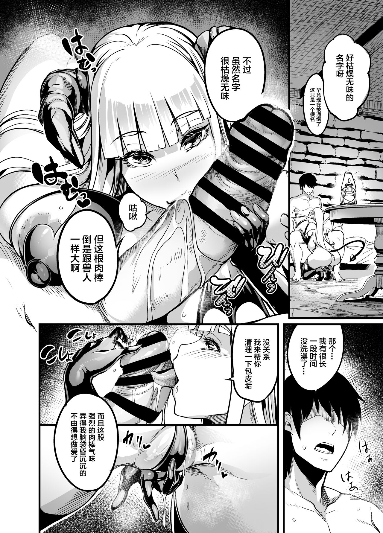 Youkoso sakyubasu machie! page 8 full