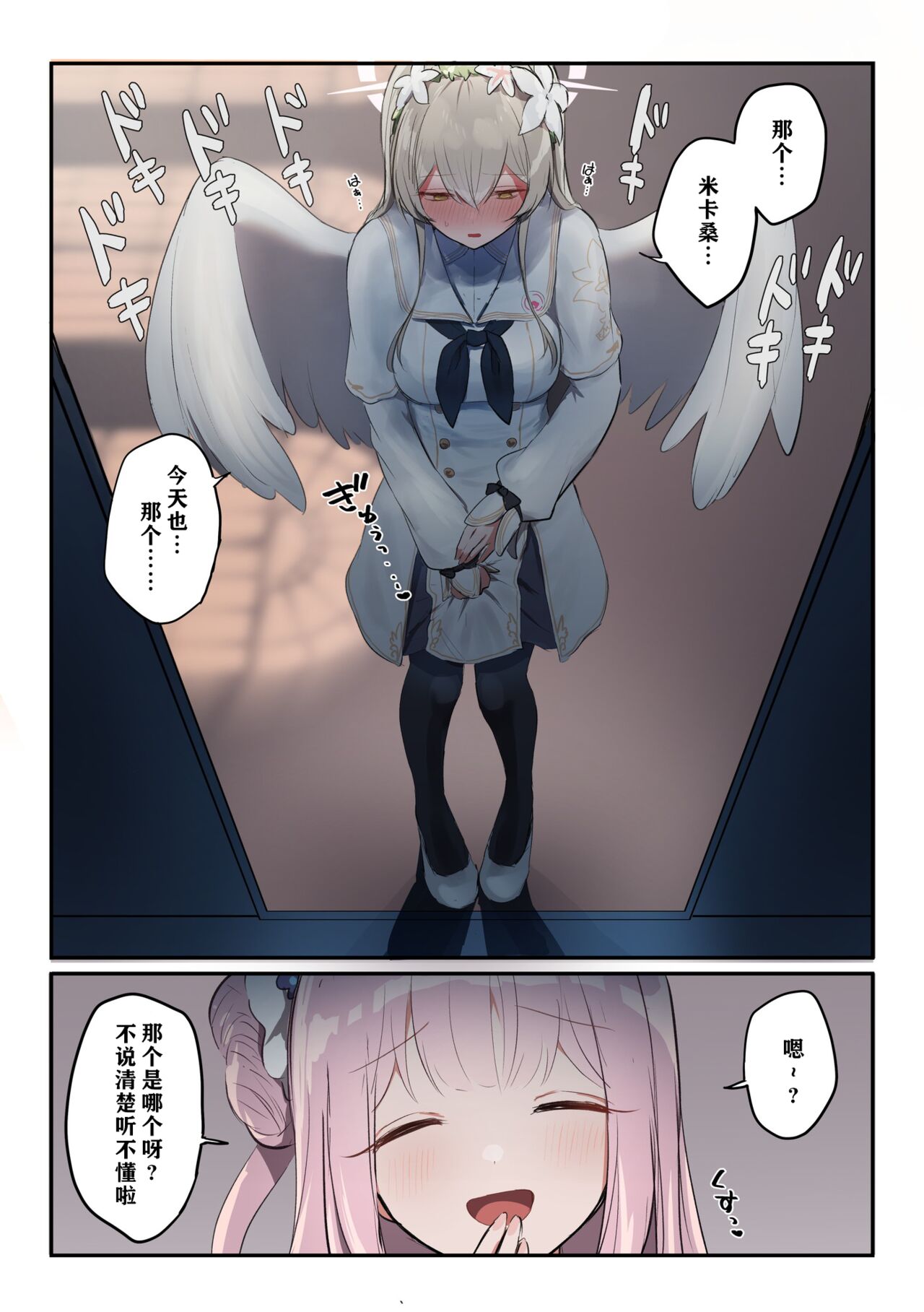 （Muchimo）futanari tea party matome（Blue Archive） page 3 full