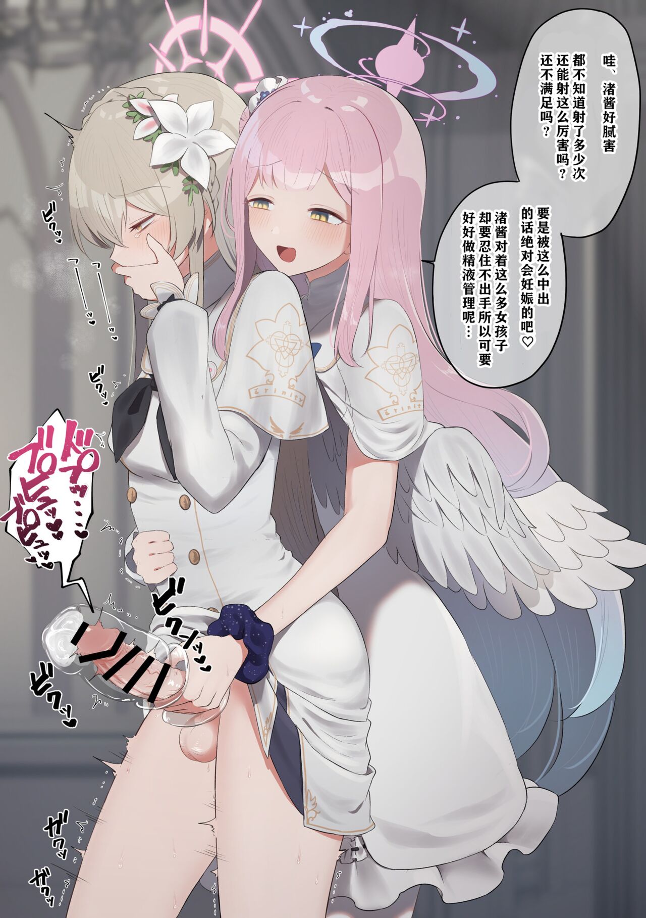 （Muchimo）futanari tea party matome（Blue Archive） page 8 full