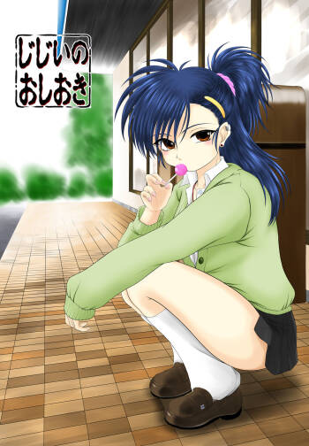 Jijii no Oshioki cover