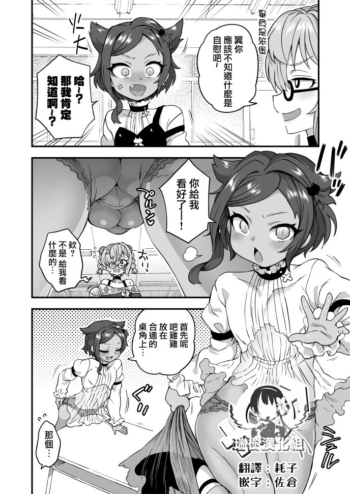 Kashikoi Onanii page 1 full