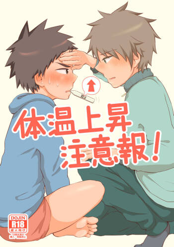 Taion Joushou Chuuihou! cover