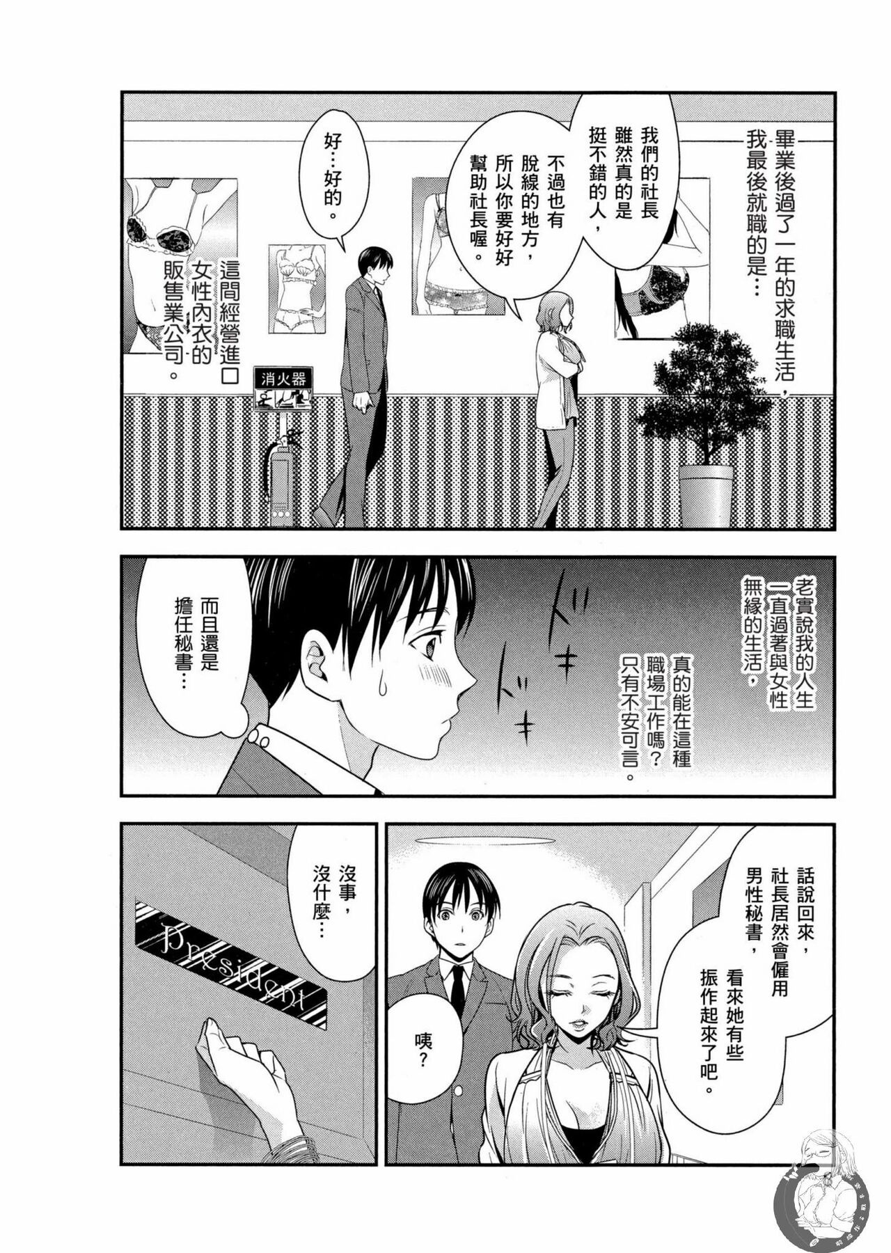 Motoyome 2 page 9 full