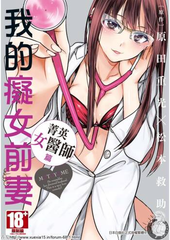 Motoyome 3 cover