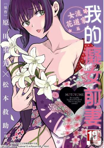 Motoyome 4 cover