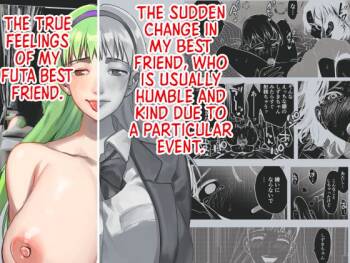 Futanari Shinyuu no Honne | The True Feelings of My Futa Best Friend cover