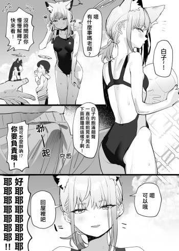 Mizugi Shiroko Ero Manga cover