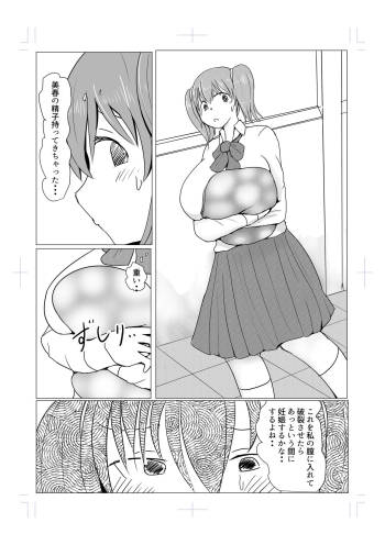 Diary Of An Easy Futanari Girl ~Girls-Only Breeding Meeting Part 3 Episode 7 cover