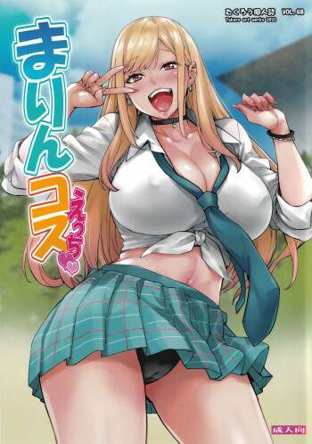 Marin Cos Ecchi cover