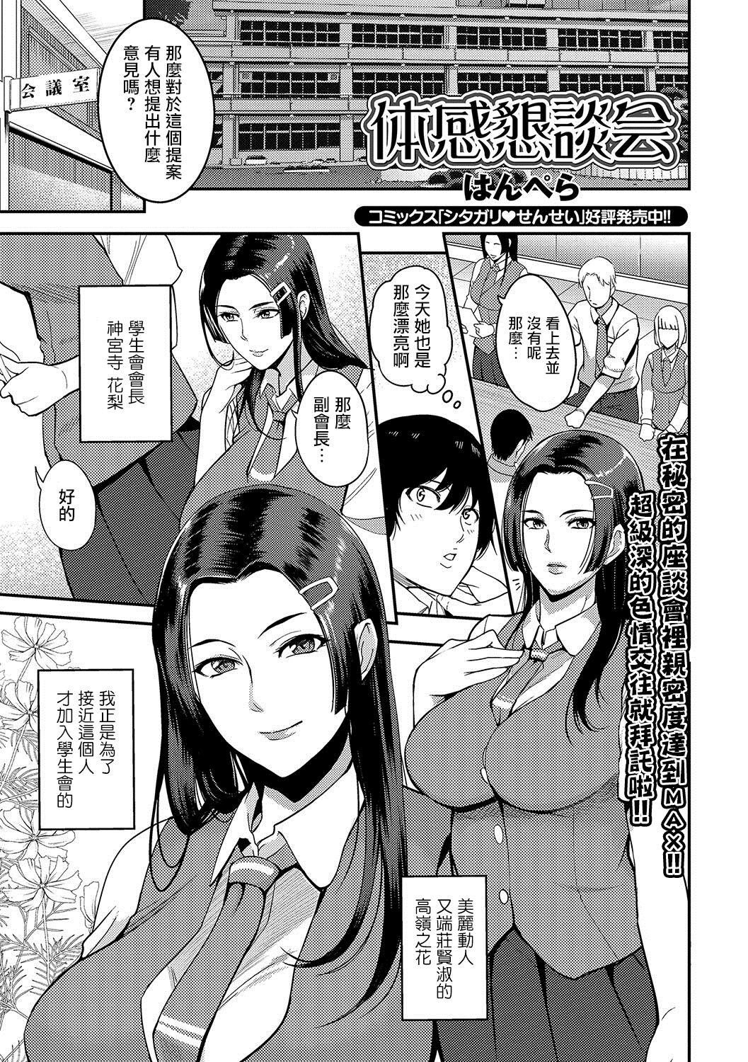 Taikan Kondankai page 1 full