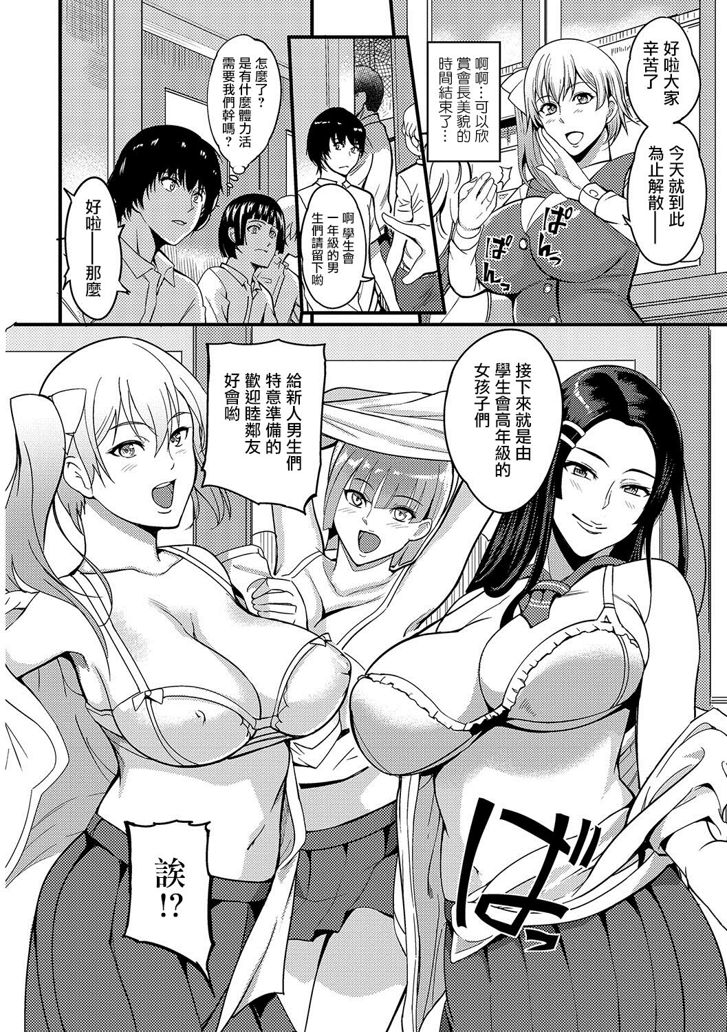 Taikan Kondankai page 2 full