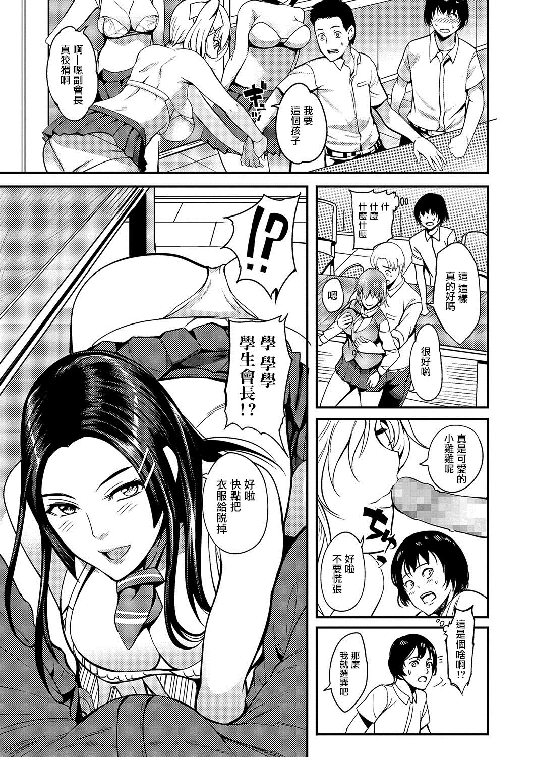 Taikan Kondankai page 3 full