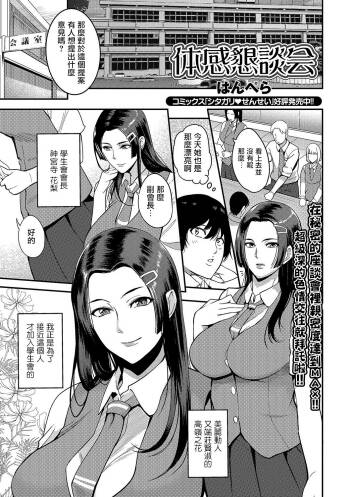 Taikan Kondankai cover