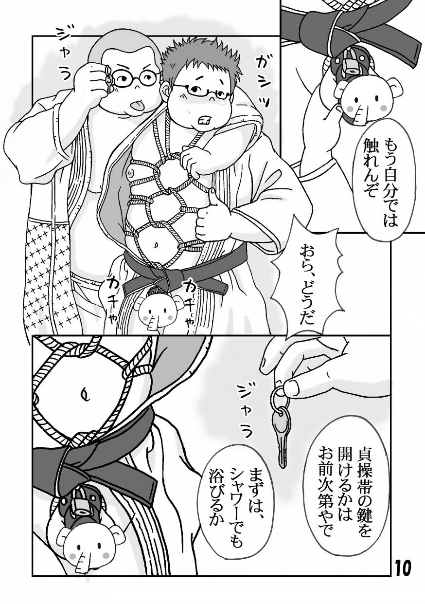 Fechi - Sai Roku Hon page 10 full