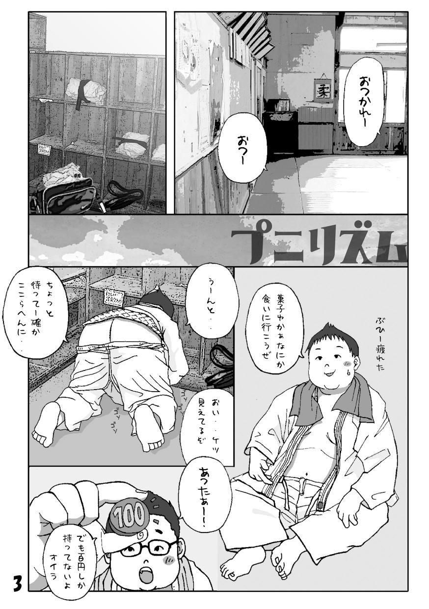 Fechi - Sai Roku Hon page 3 full