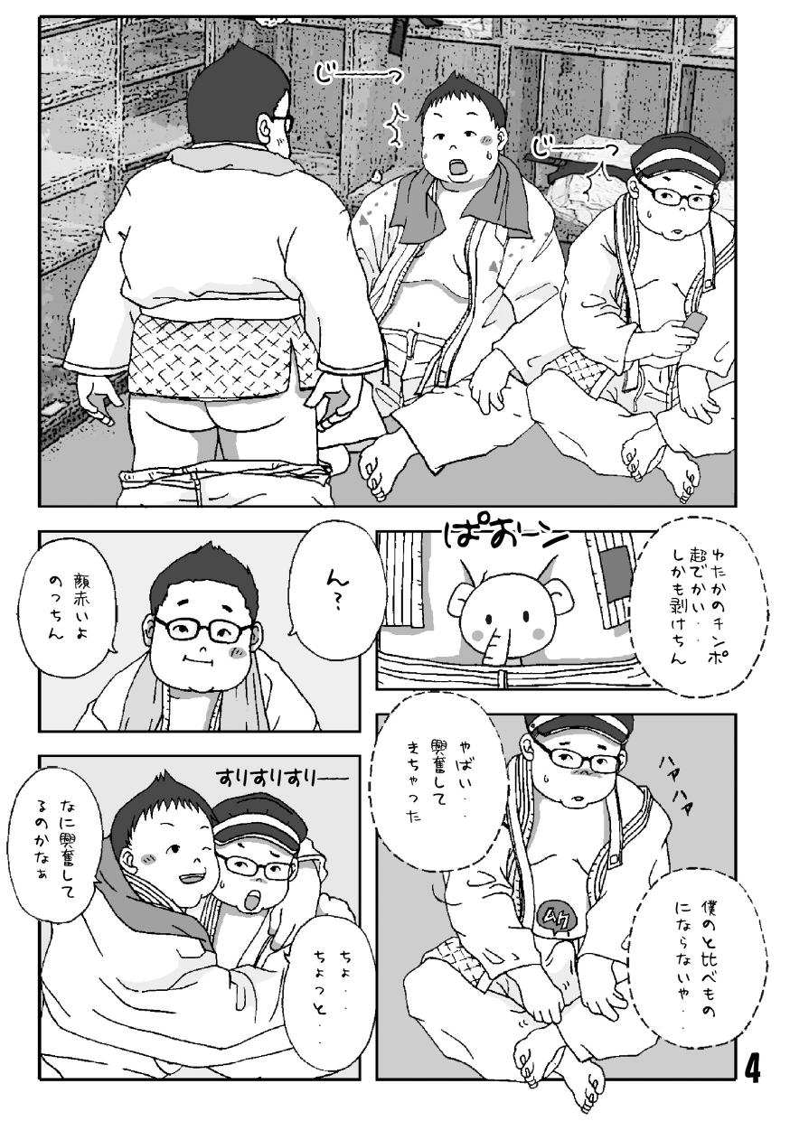 Fechi - Sai Roku Hon page 4 full