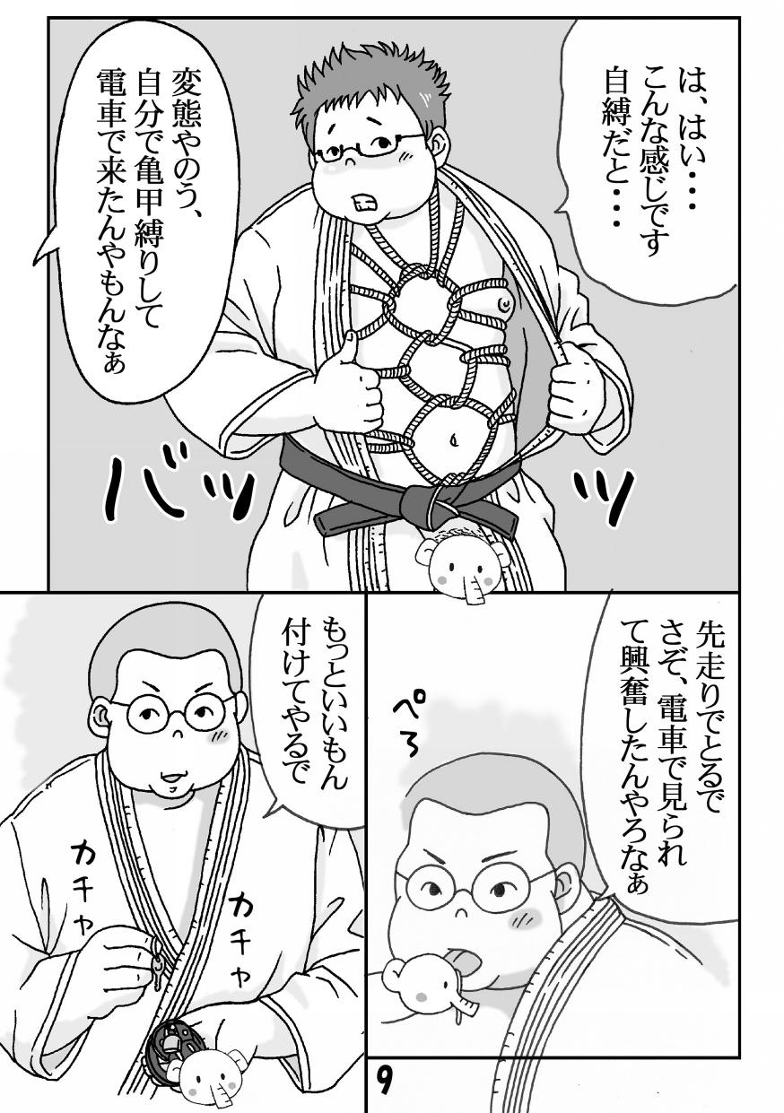 Fechi - Sai Roku Hon page 9 full